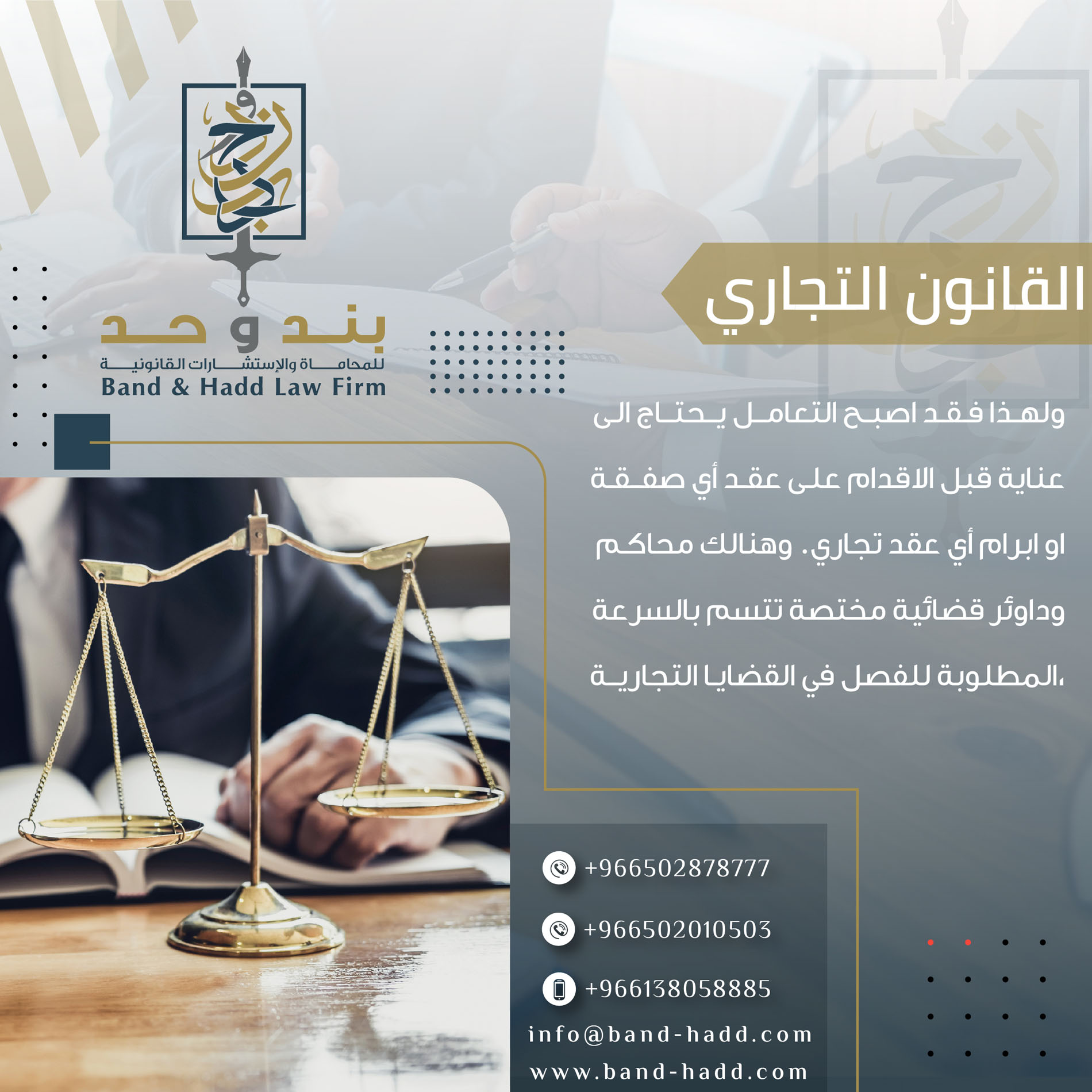 افضل شركة محاماه في الخبر - السعودية