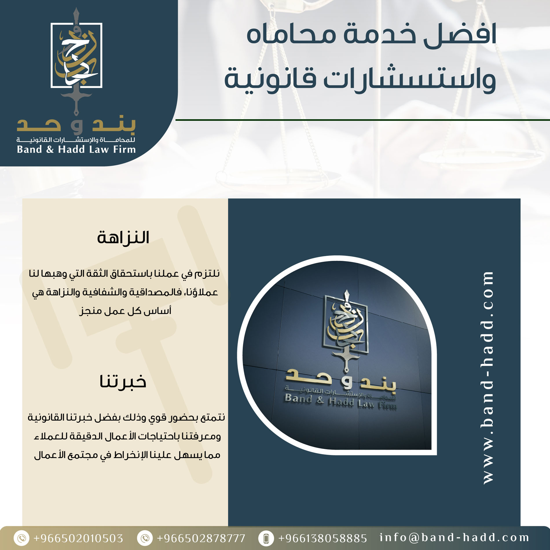 افضل شركة للاستشارات القانونية في الخبر