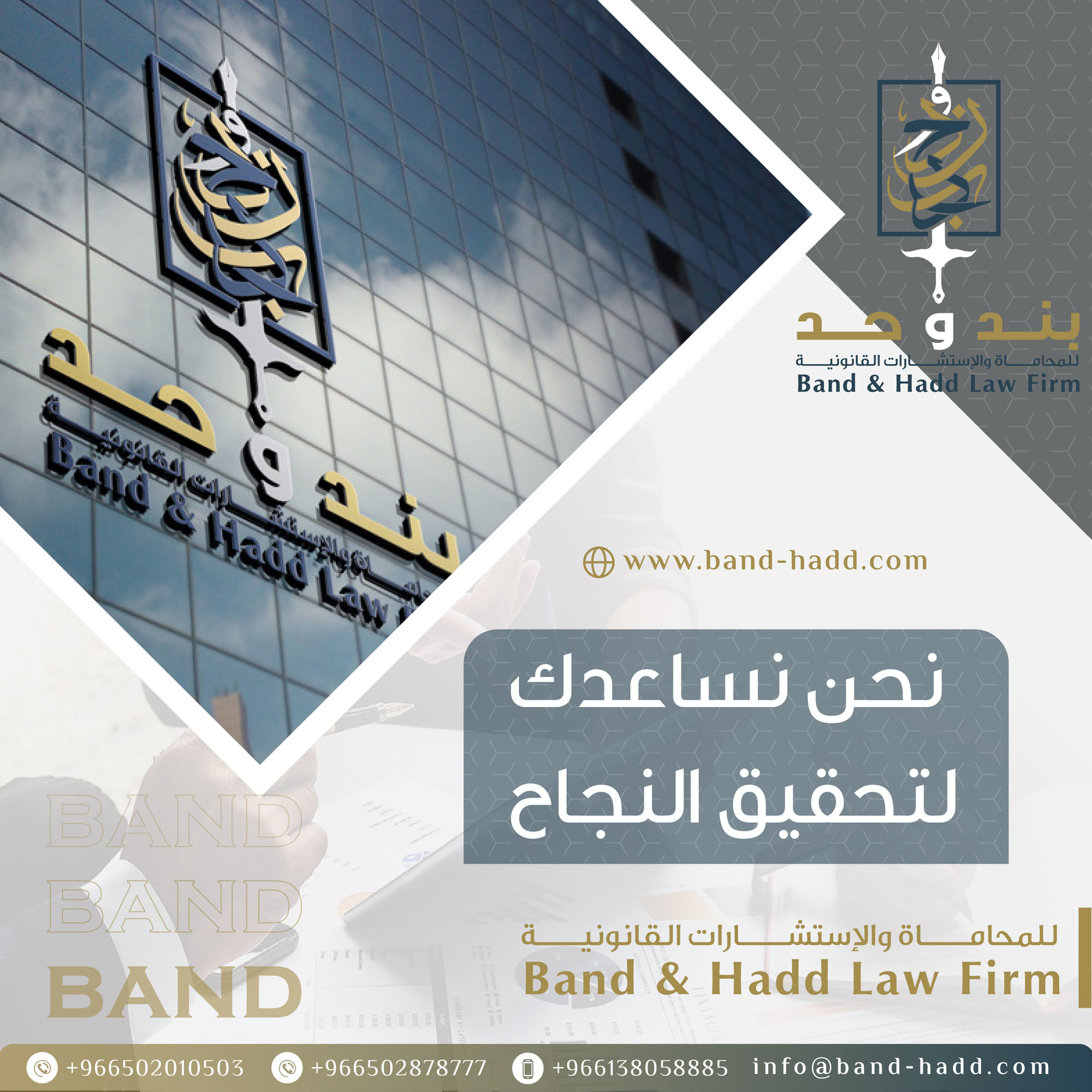 افضل مكتب محامي فى الخبر - السعودية
