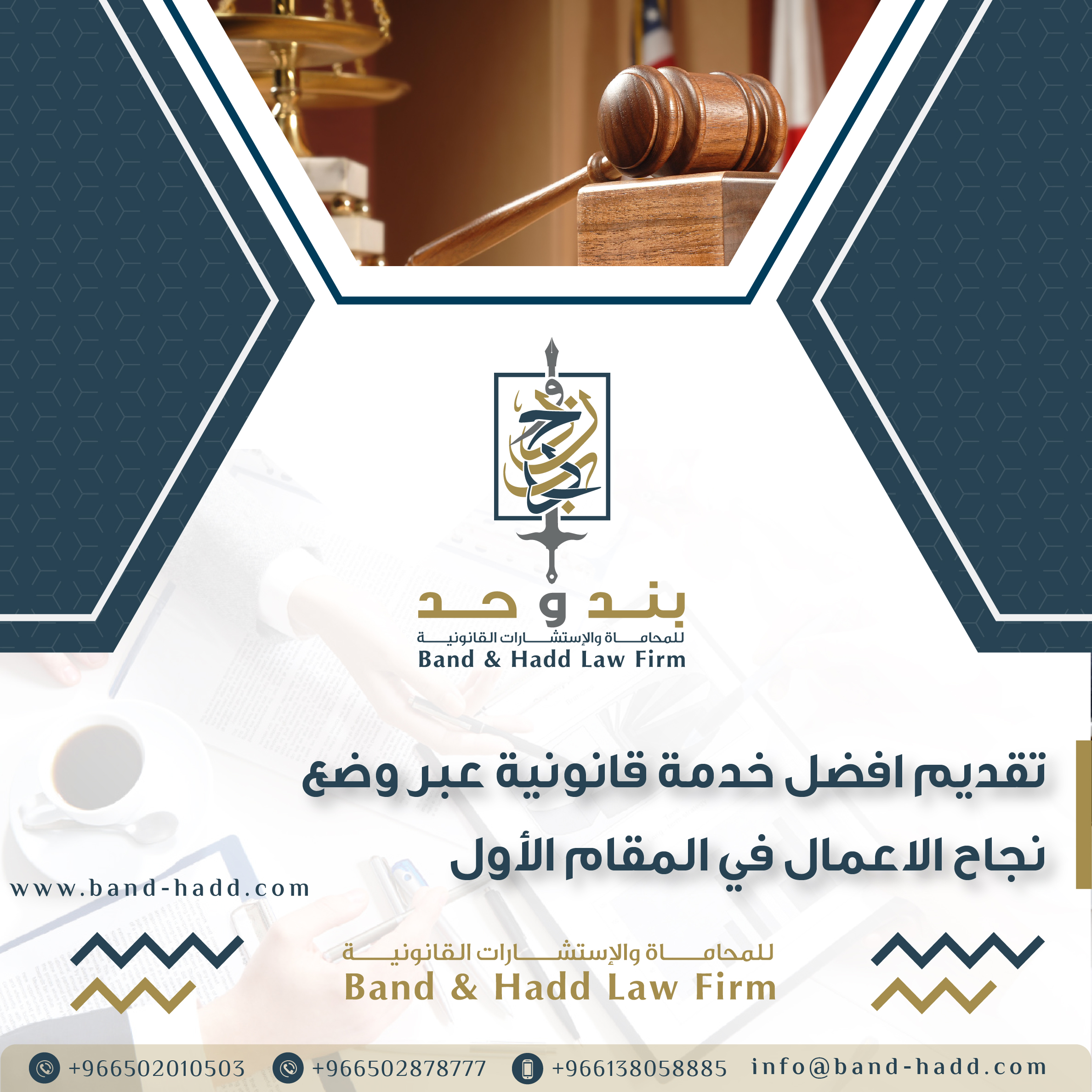 مكتب محاماة متخصص للمستثمرين الاجانب فى السعودية