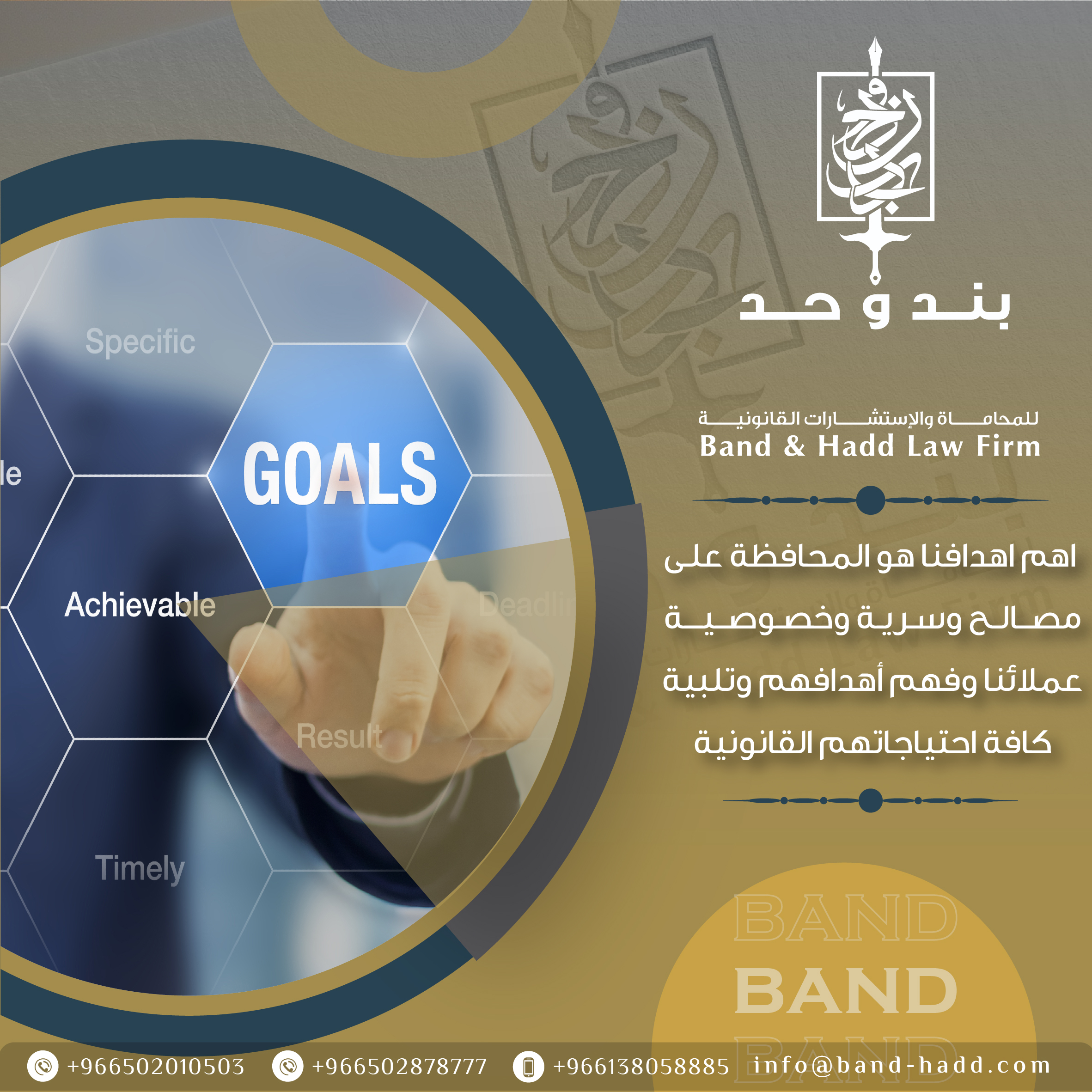 شركة سعودية متخصصة في تقديم الاستشارات القانونية بالخبر