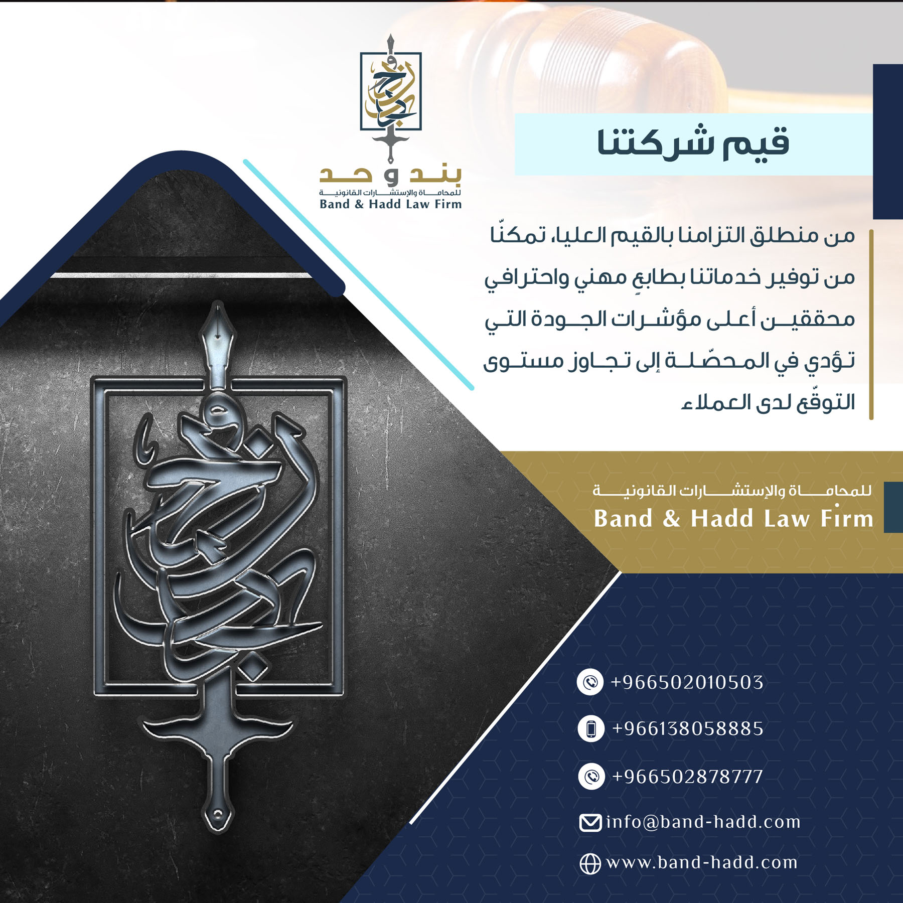 افضل مكتب محاماه في الخبر - السعودية