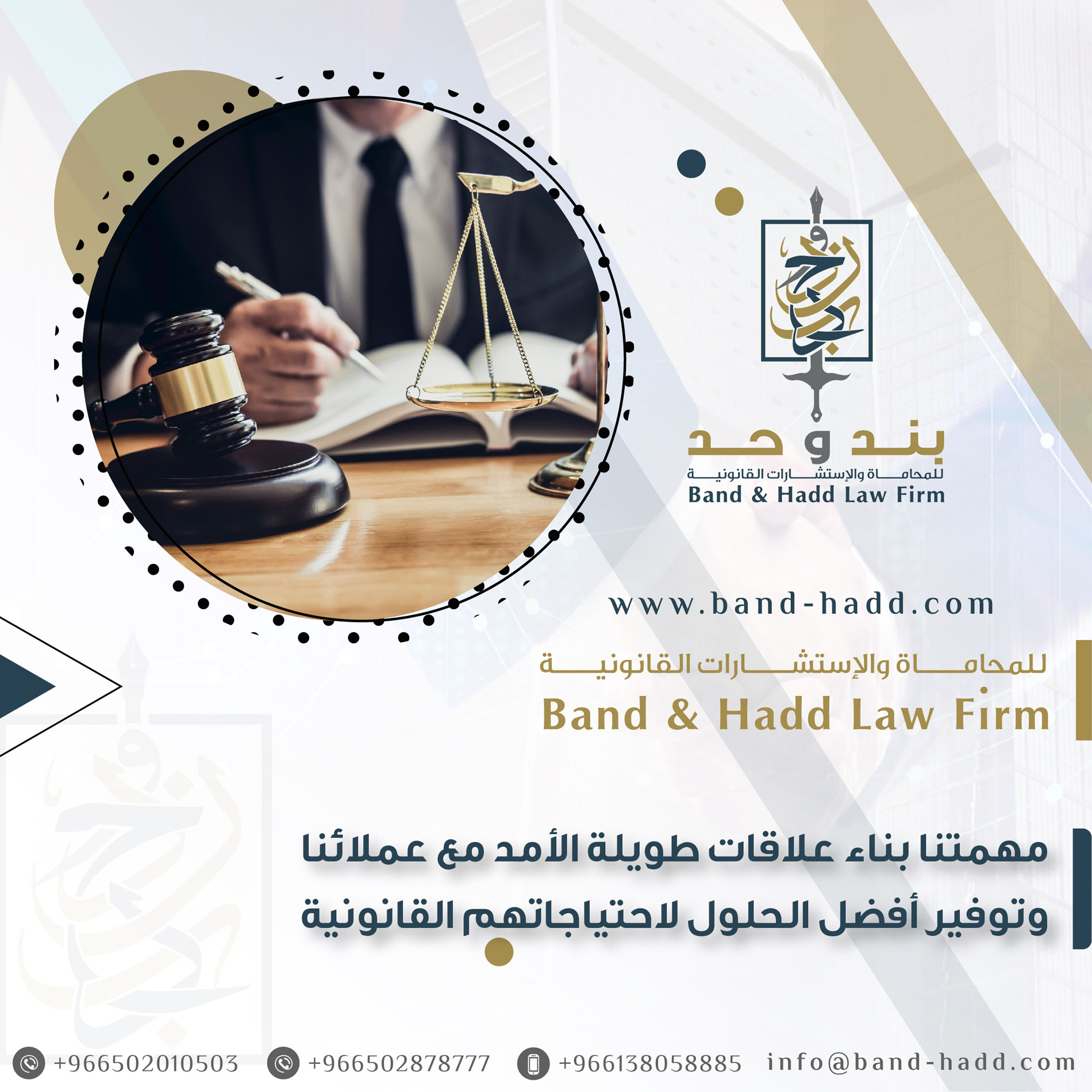 اقوي شركة محاماه في الخبر