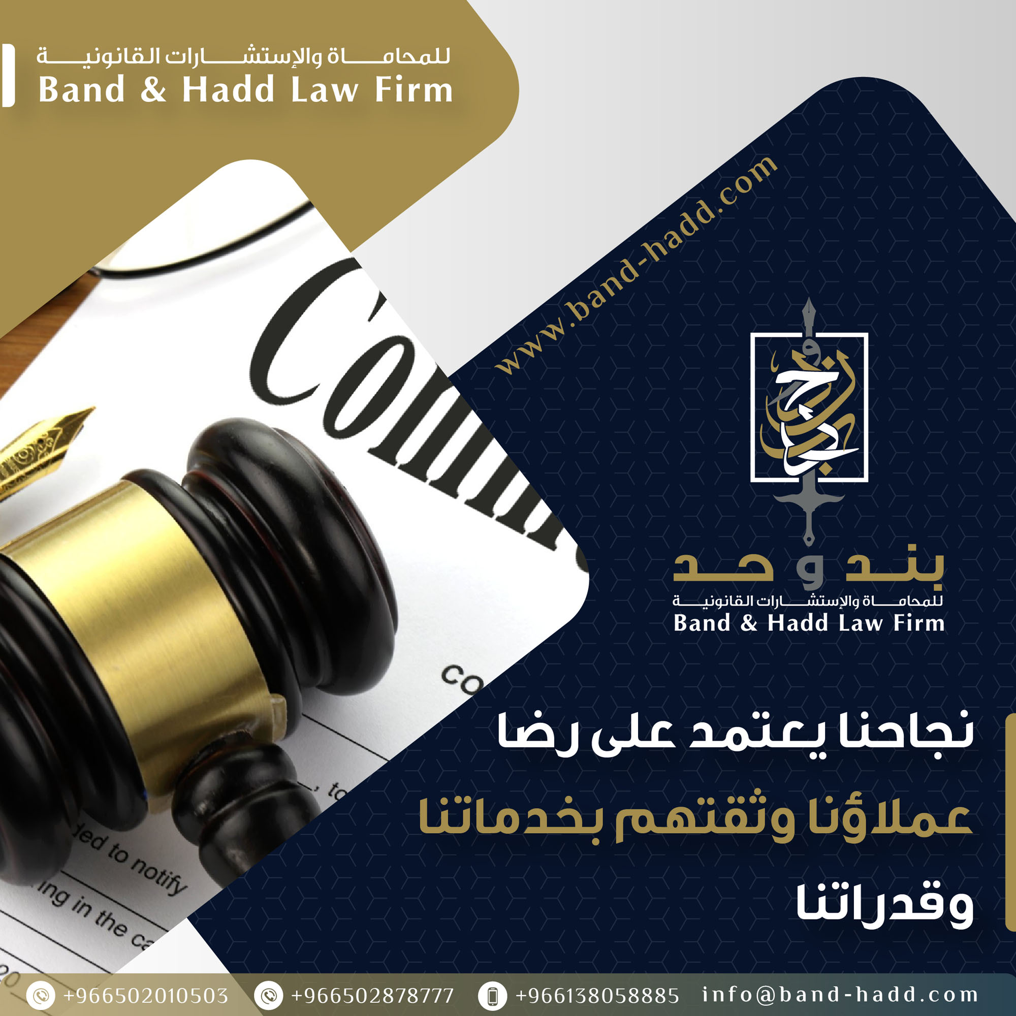 شركة لتقديم الاستشارات القانونية في الخبر