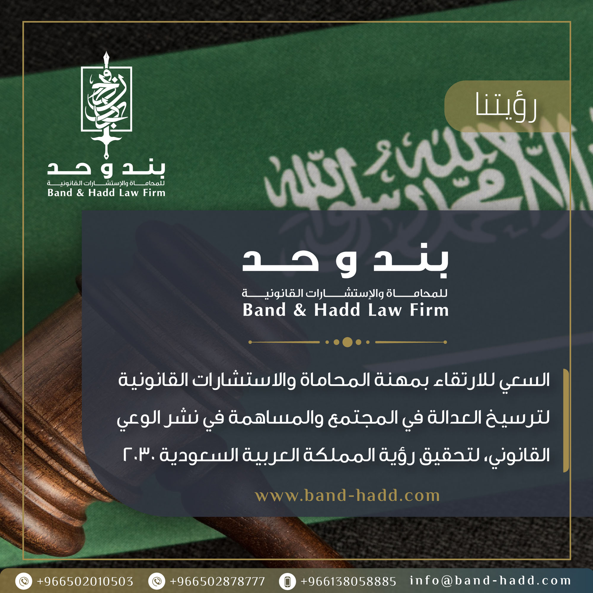 افضل شركة محاماه في الخبر