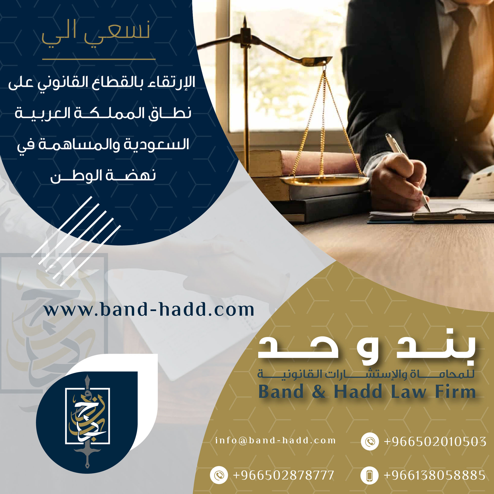 شركة بند وحد لاعداد لوائح الشركات في الخبر - السعودية