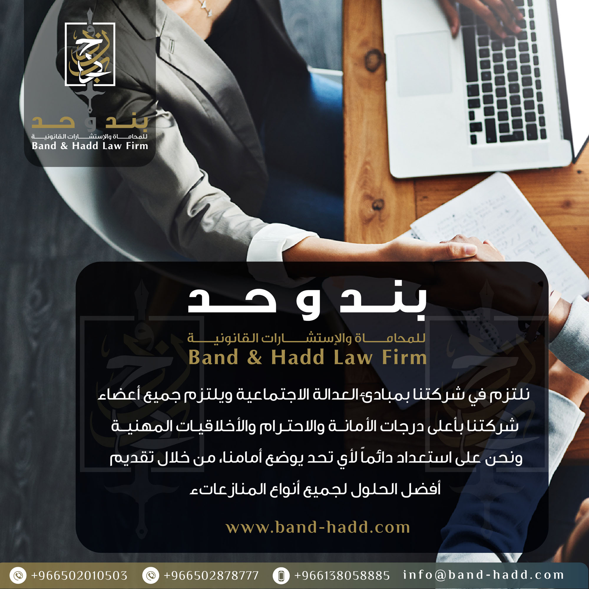 افضل محامي قضايا شركات في الخبر - السعودية