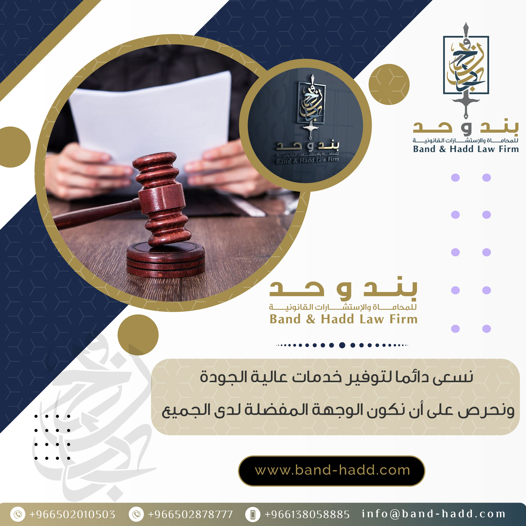 محامي توثيق براءات اختراع في الخبر - السعودية