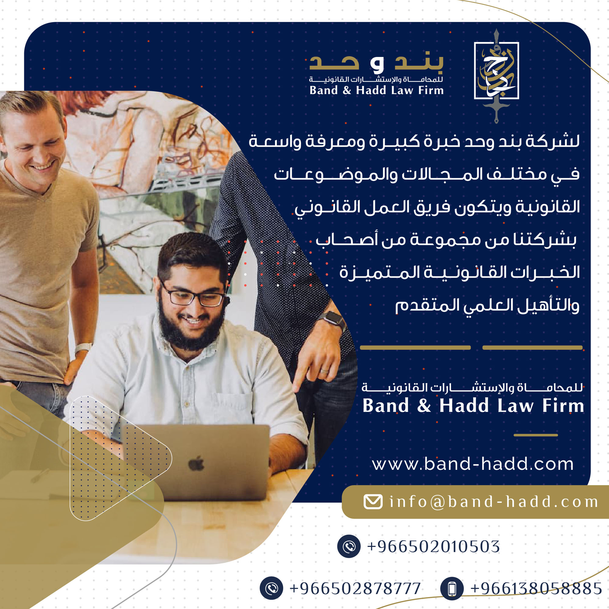 مكتب محاماه متخصص في قضايا الشركات في الخبر - السعودية