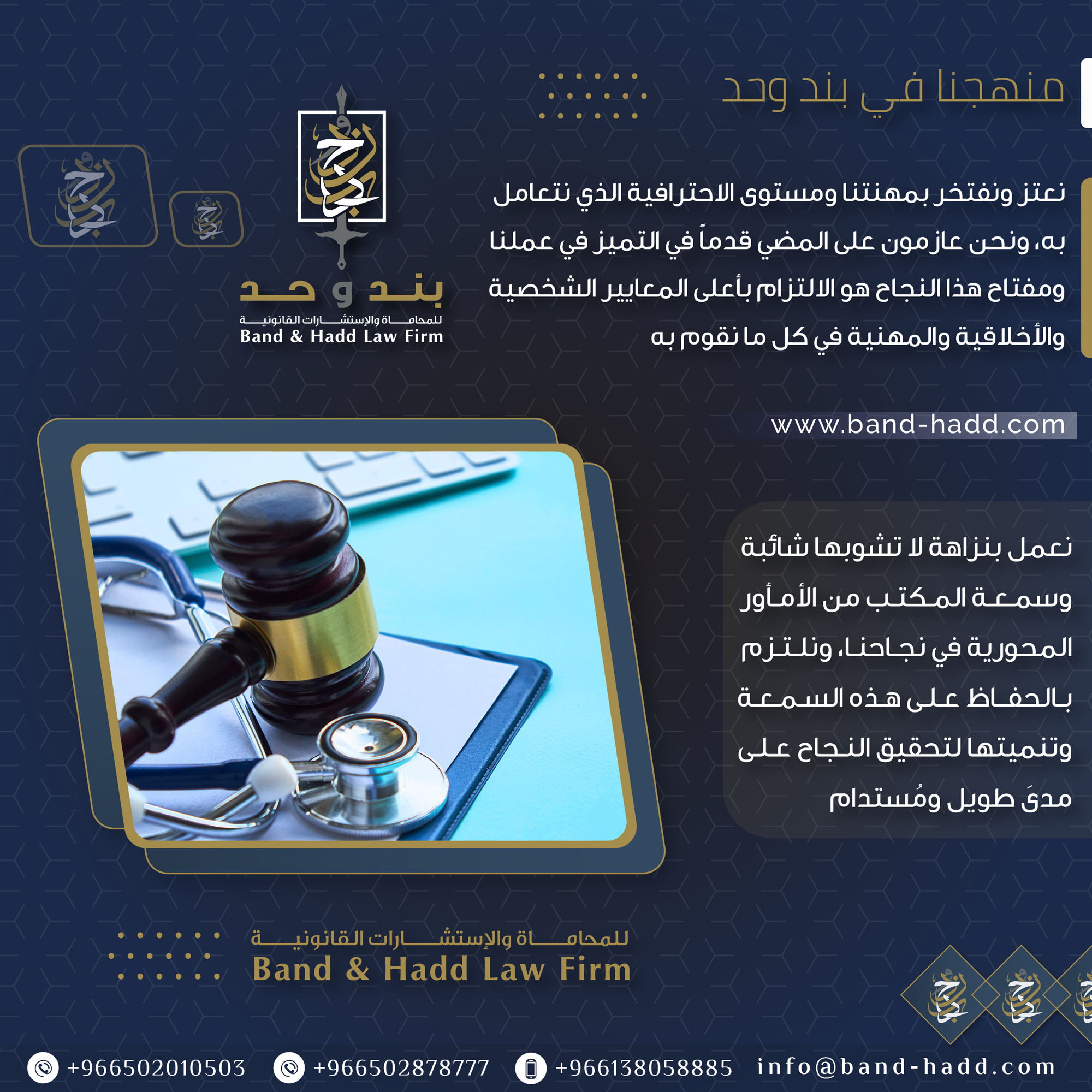 افضل شركة محاماه لاعداد لوائح الشركات | شركة بند وحد في السعودية