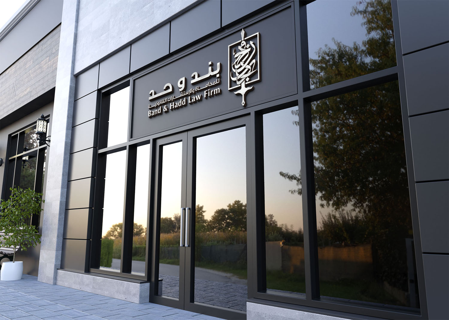 أفضل مكتب محاماة في الدمام