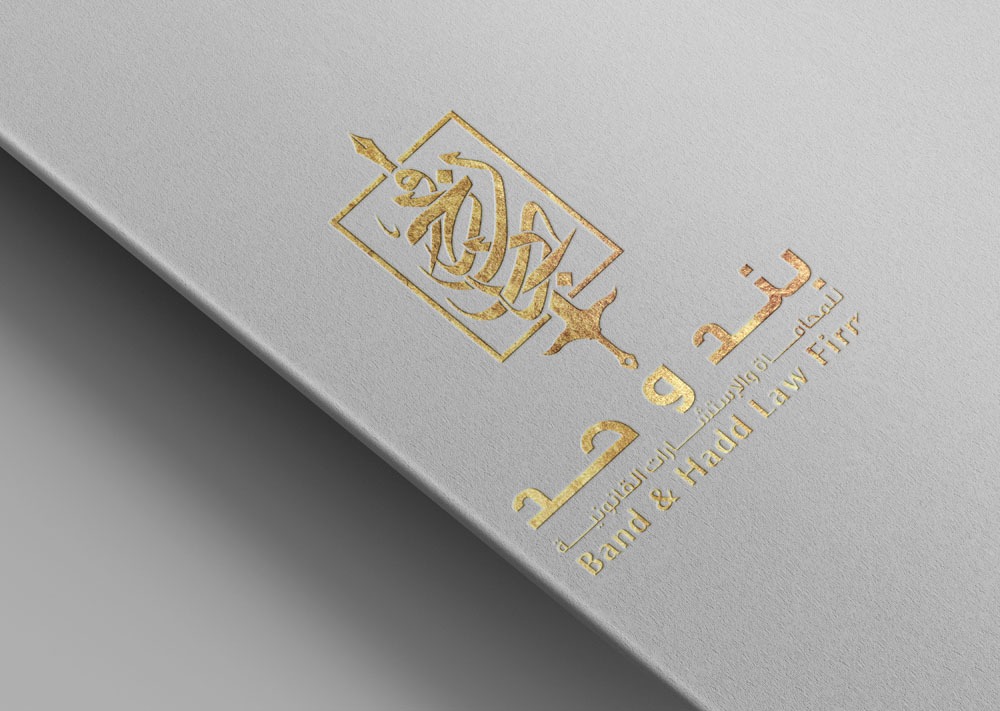 محامي متخصص في العلامات التجارية الخبر