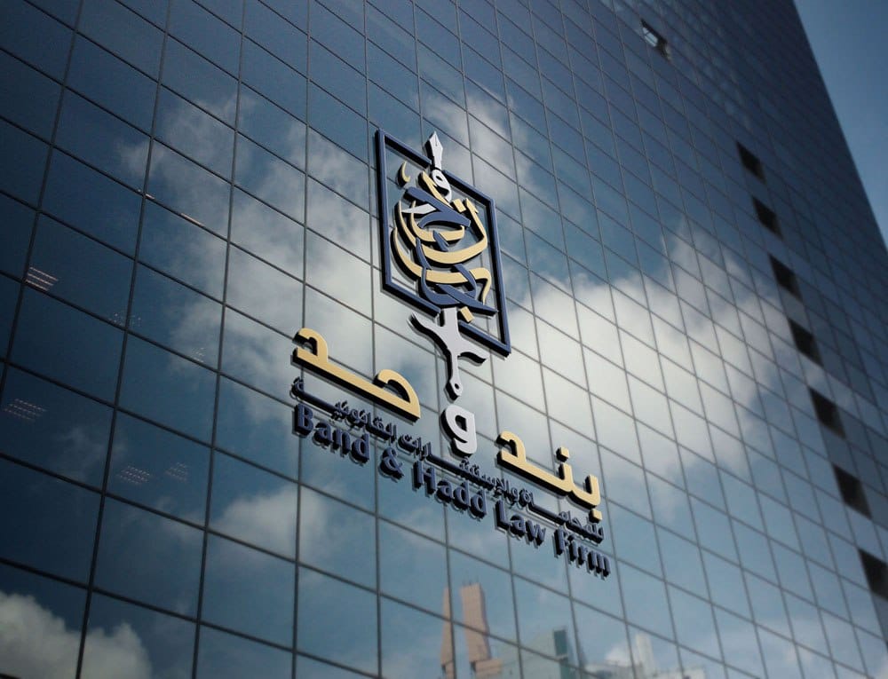 شركة ملكية فكرية في السعودية