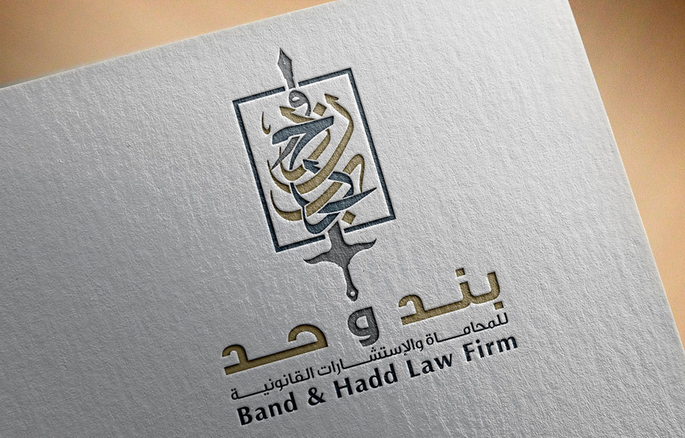 محامي متميز في الرياض