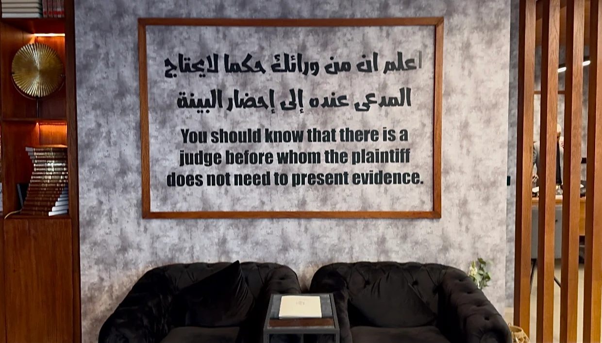 مجلس قانوني يحمل رسالة الثقة أمام القضاء